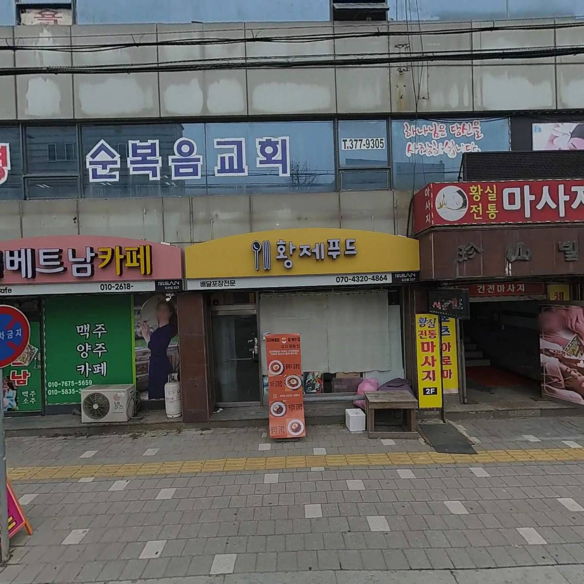 종합신문지국