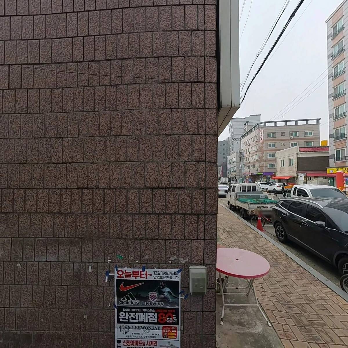 아원텐동
