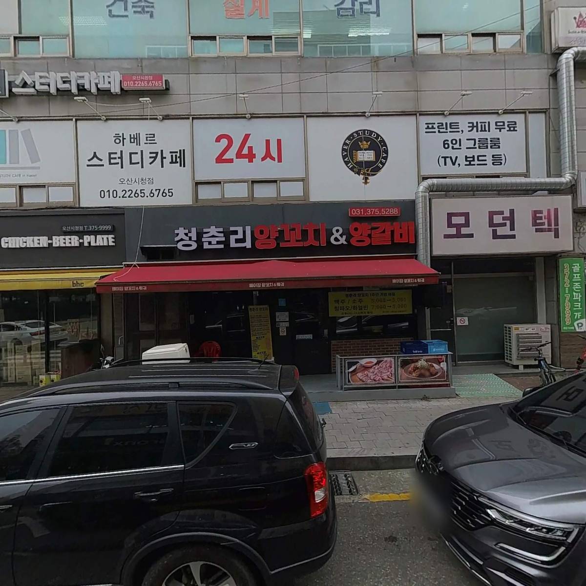 씨유 오산운암점