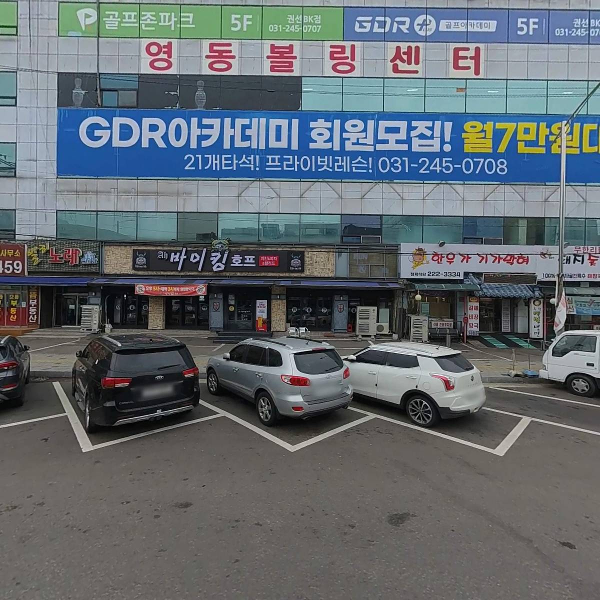 사계절 노래연습장