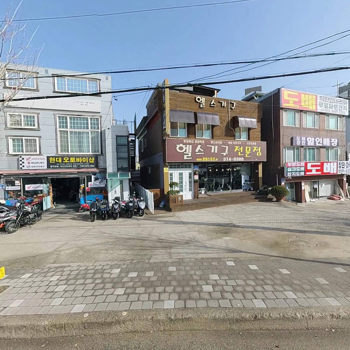 효림종합스포츠