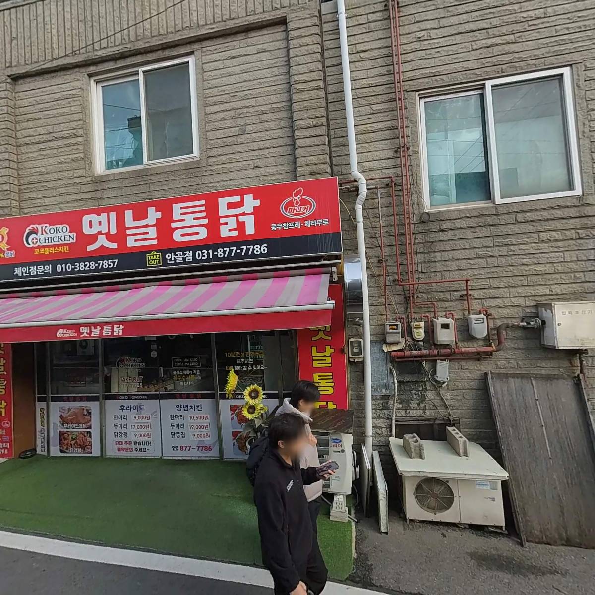 안골철물건재_3