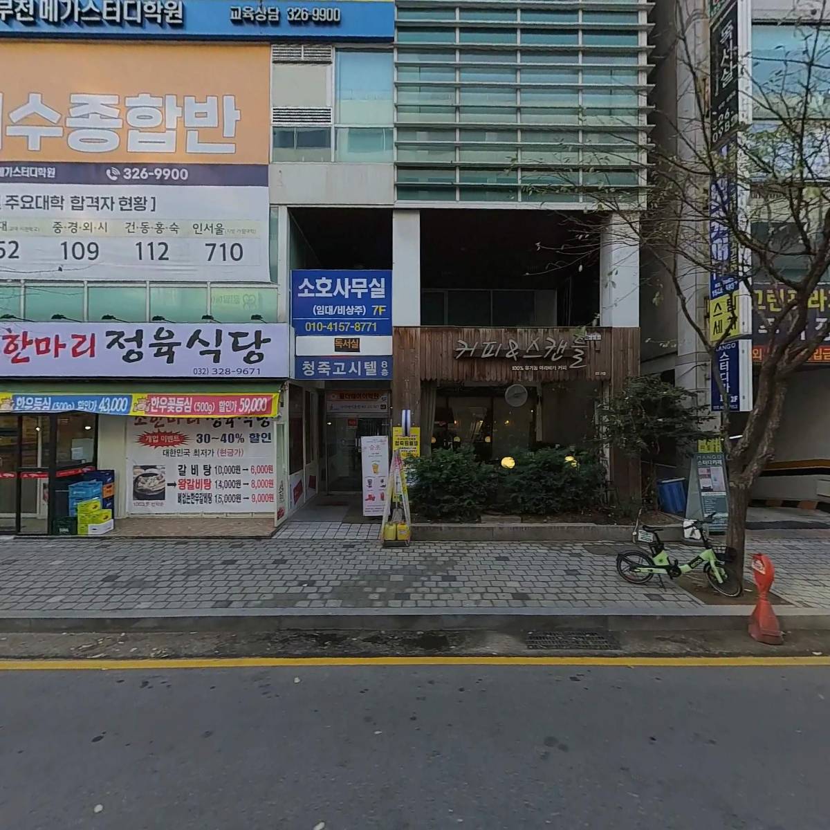 쉼표김치찌개