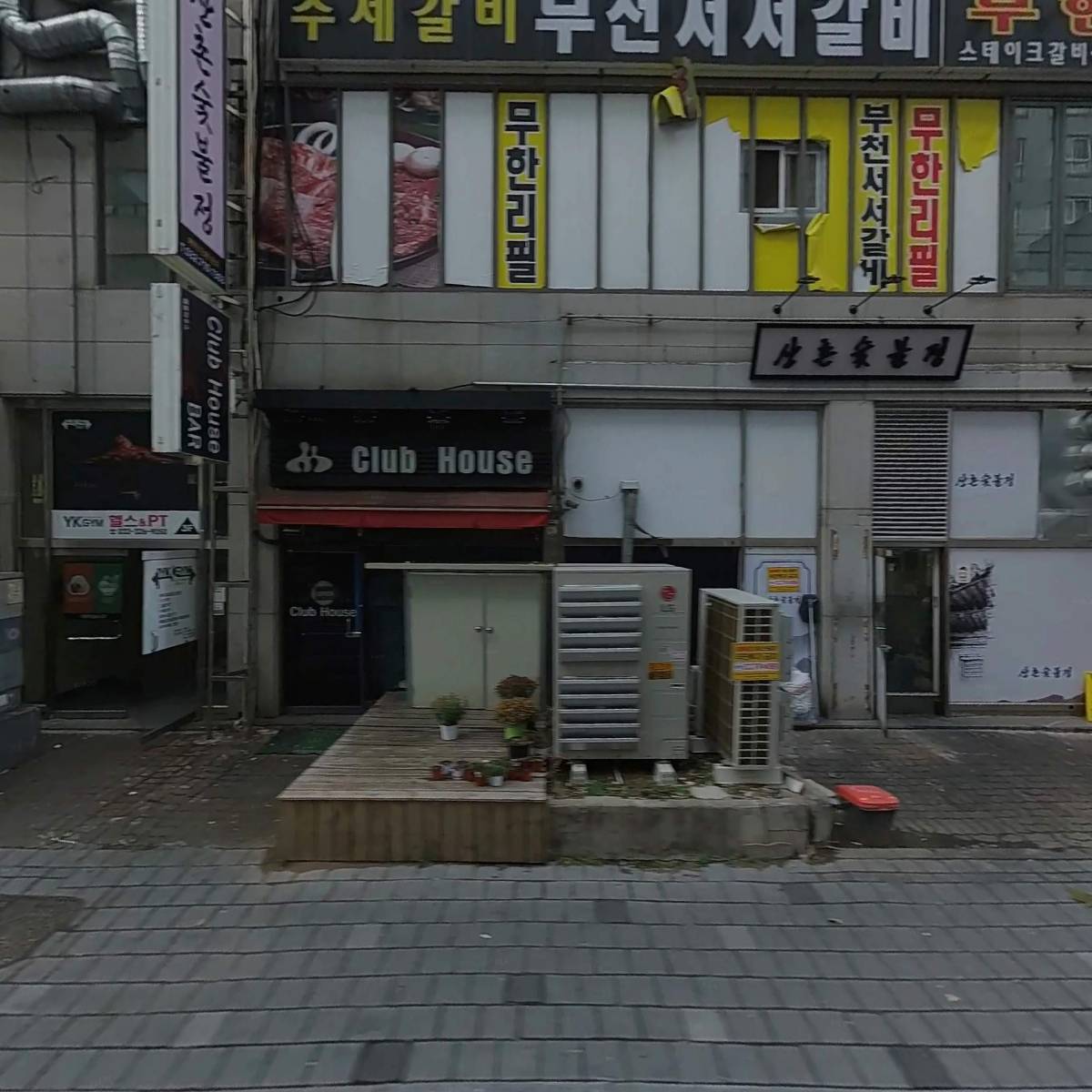 클럽하우스