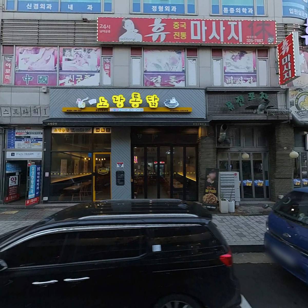판다탕후루