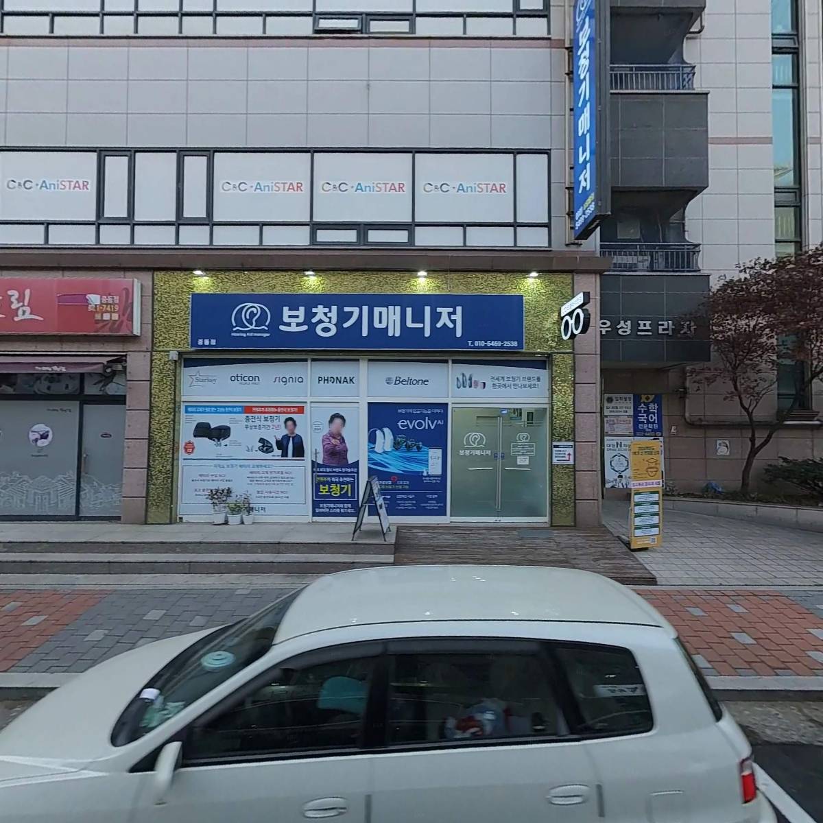 우성프라자