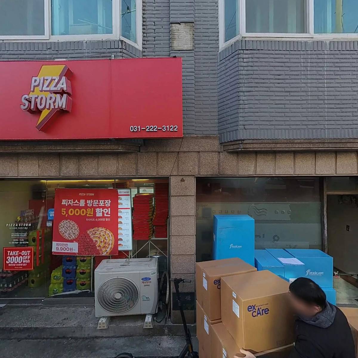 지랄닭발_3