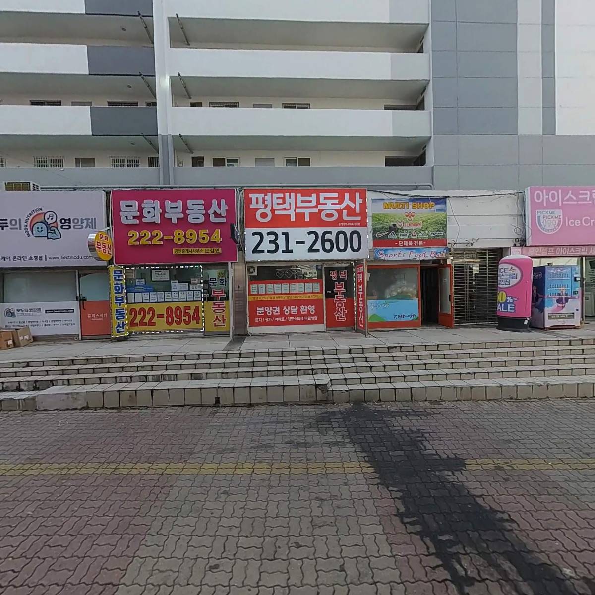 문화맨션아파트관리사무소