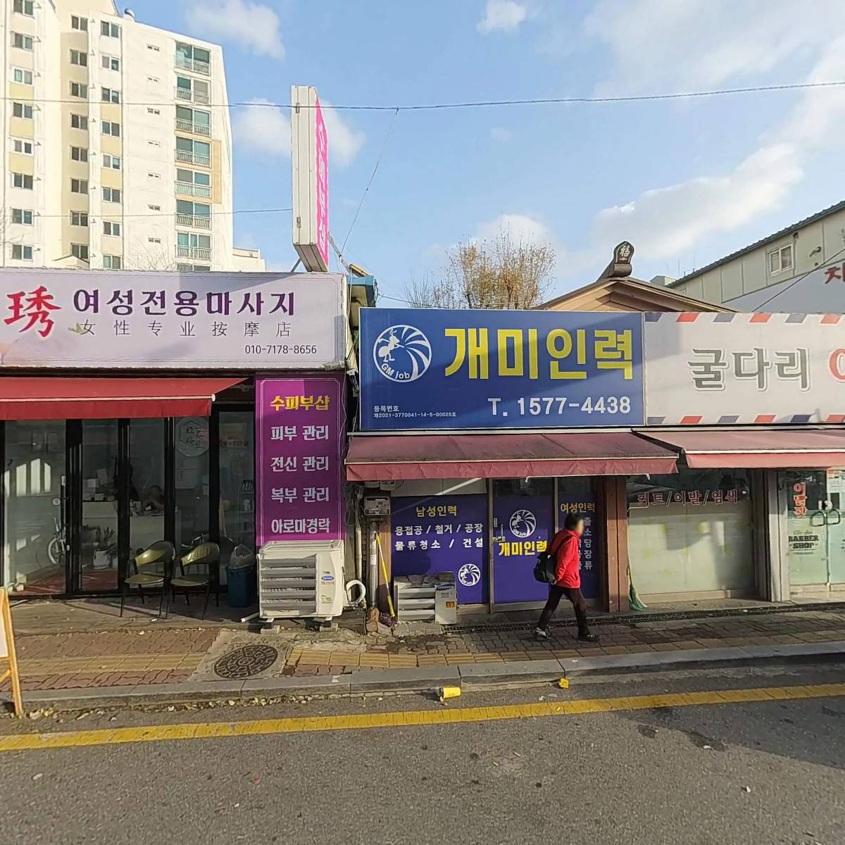 세븐일레븐 매산로점