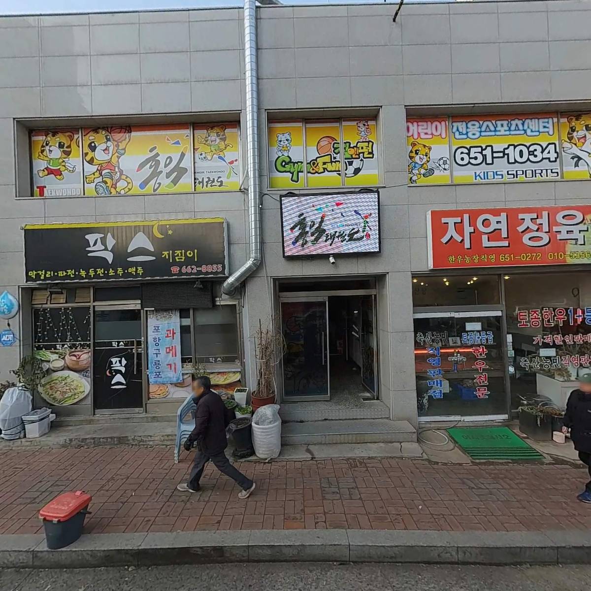 자시류