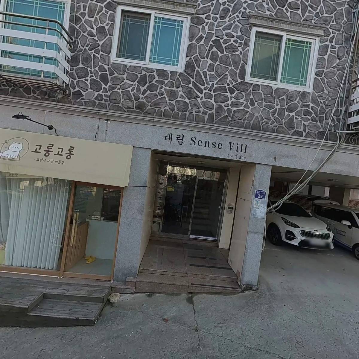 아홉번 차덖는 여자