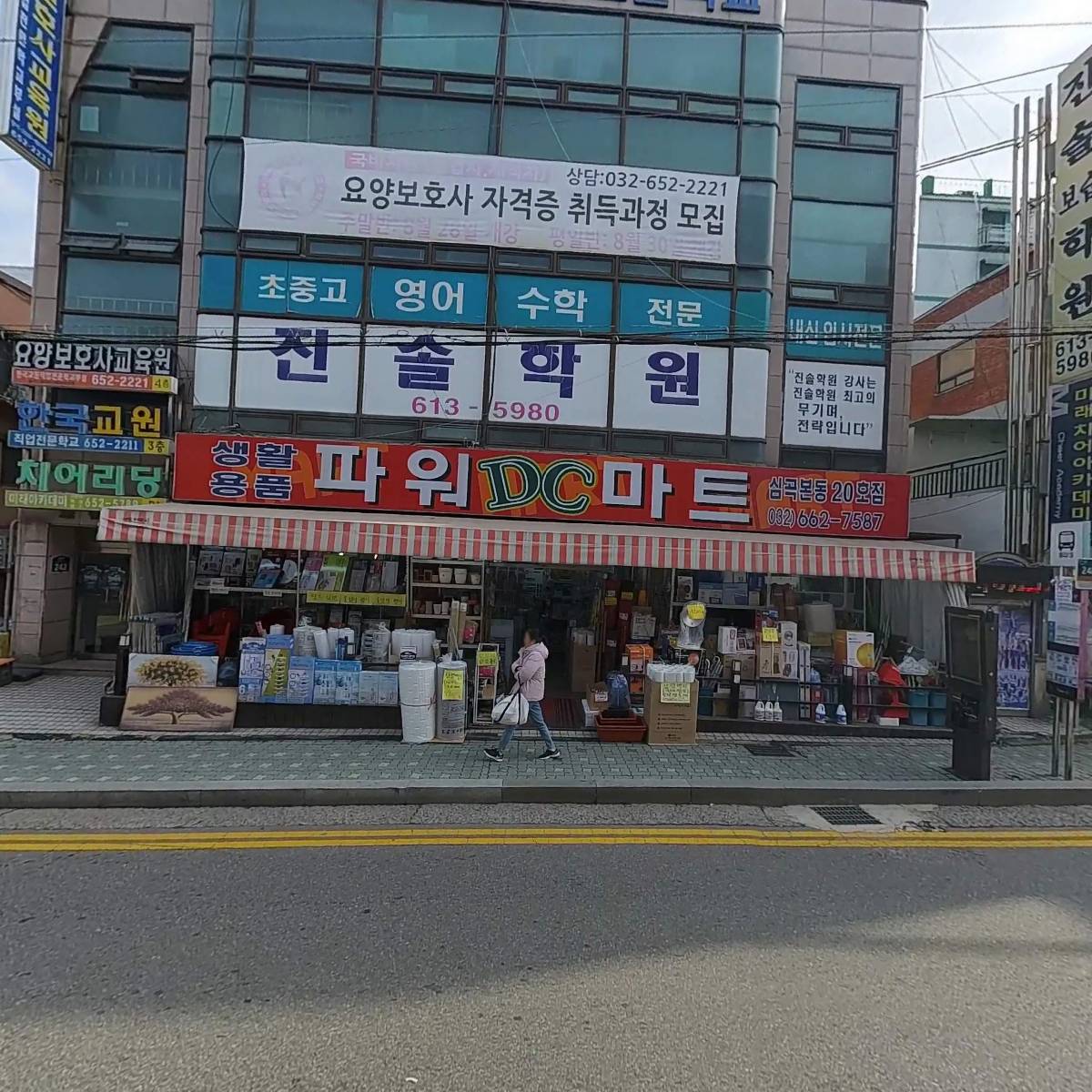 한국교원직업전문학교부설요양보호사교육원_3