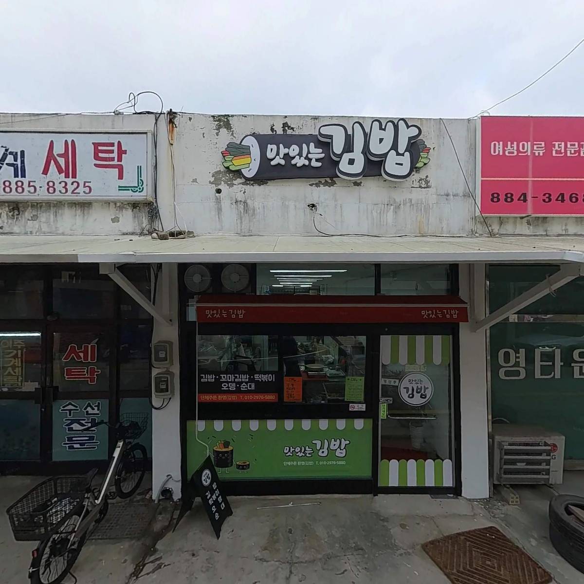 주식회사 수자원산업