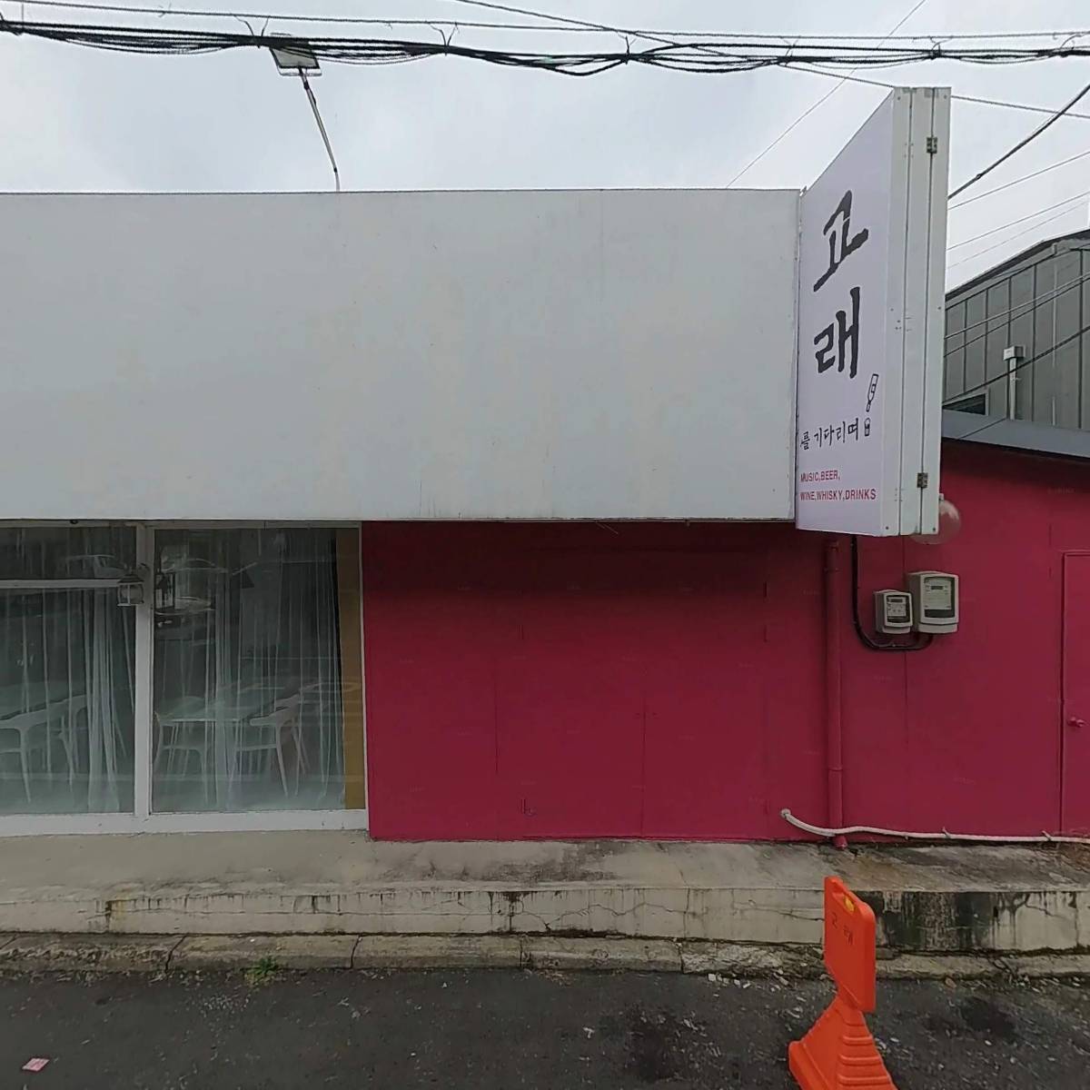 베지밀 여주대리점_3