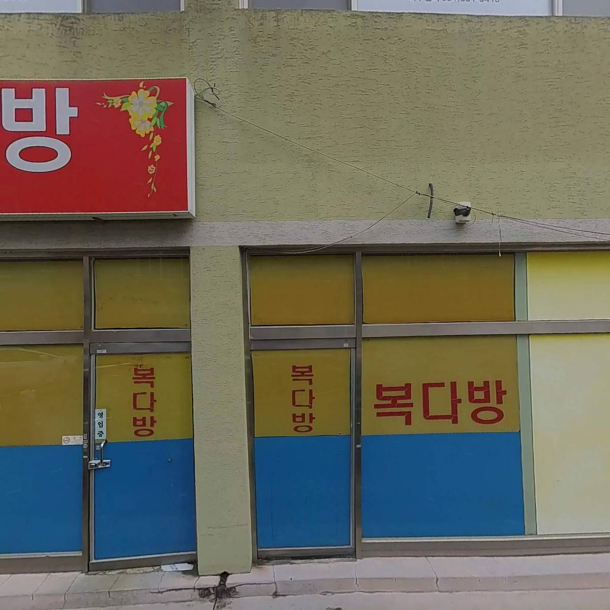 미래탑클라스학원