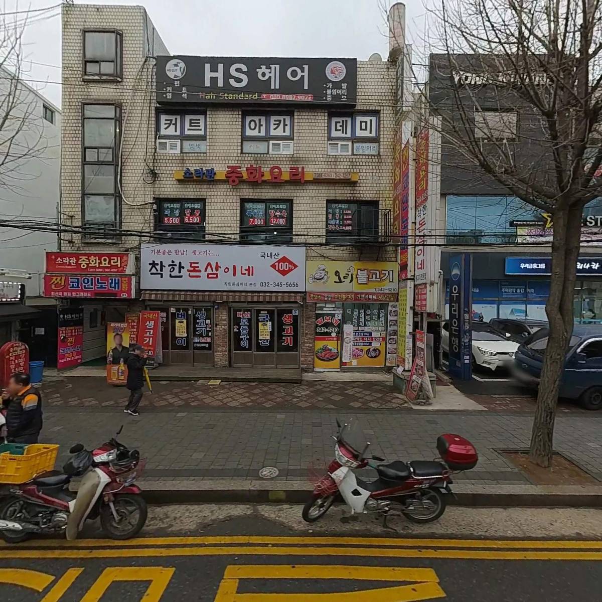 털보네오리불고기