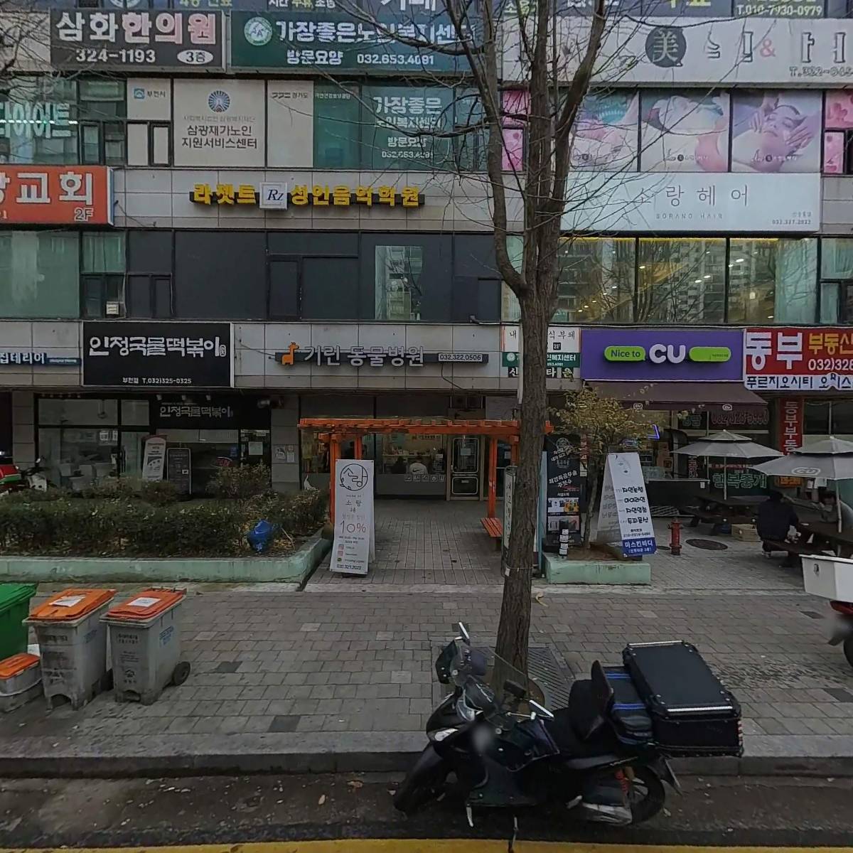 미리내유통