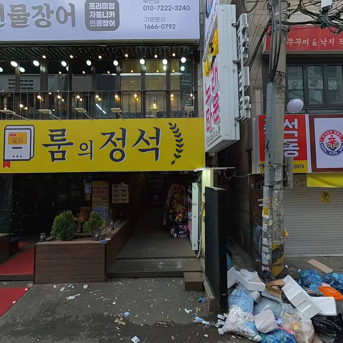 주식회사기프티드엠에스