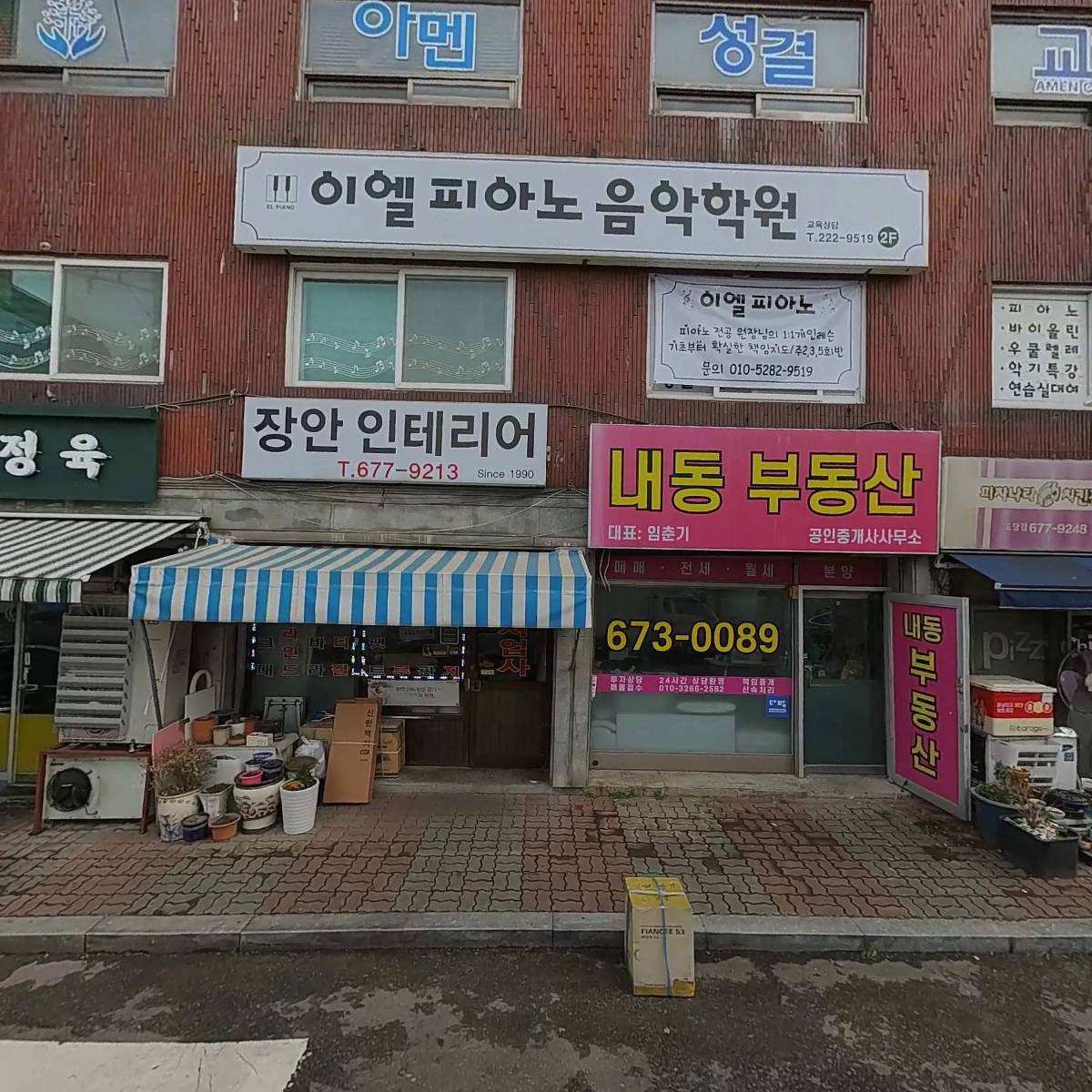 두자매네 아담 정육식당