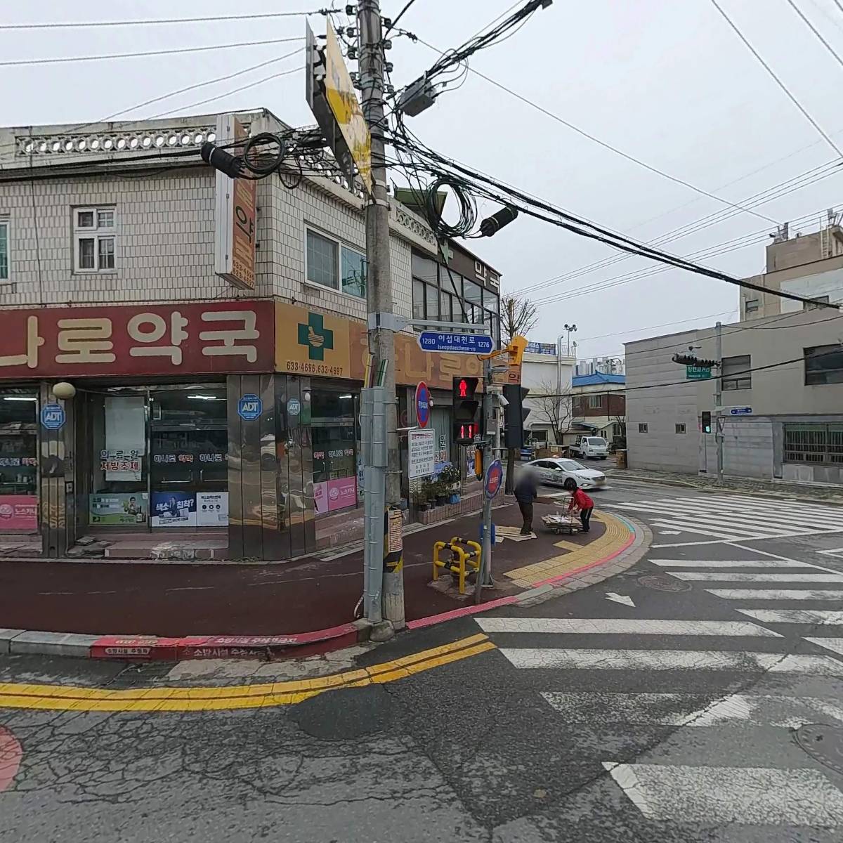 하나로약국