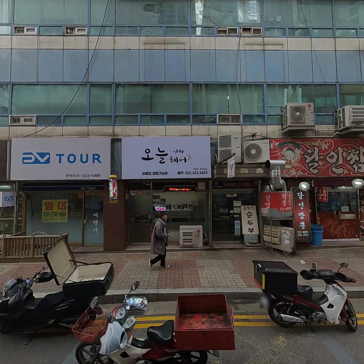행복한 평생 교육원