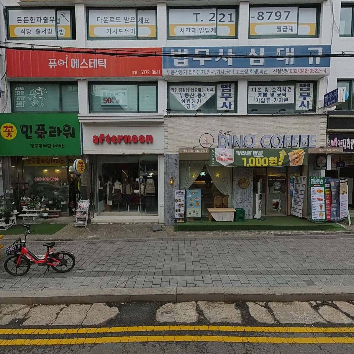 주식회사 와이씨텔레콤