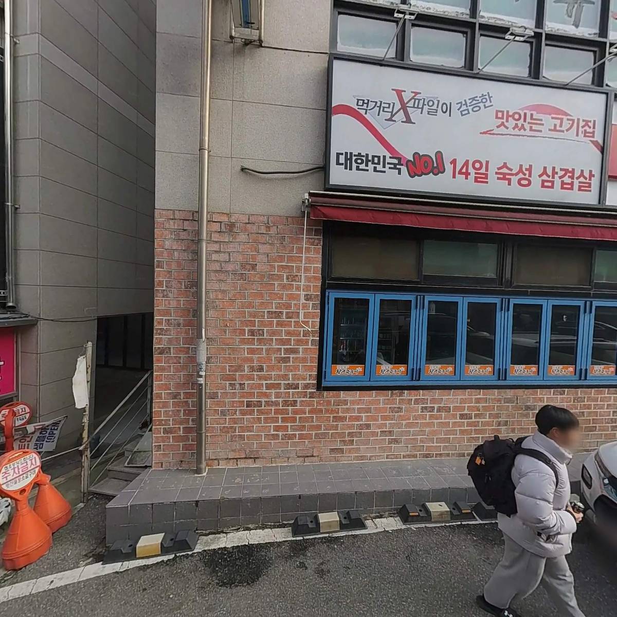 (주) 하남돼지집 이천하이닉스점