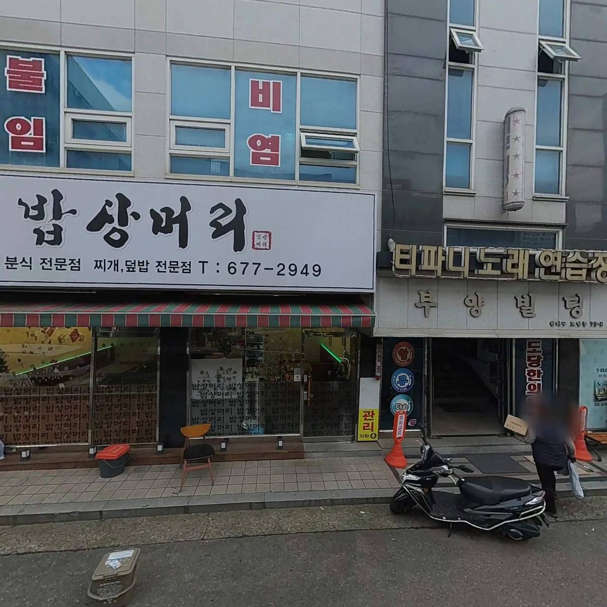티파니노래연습장_3