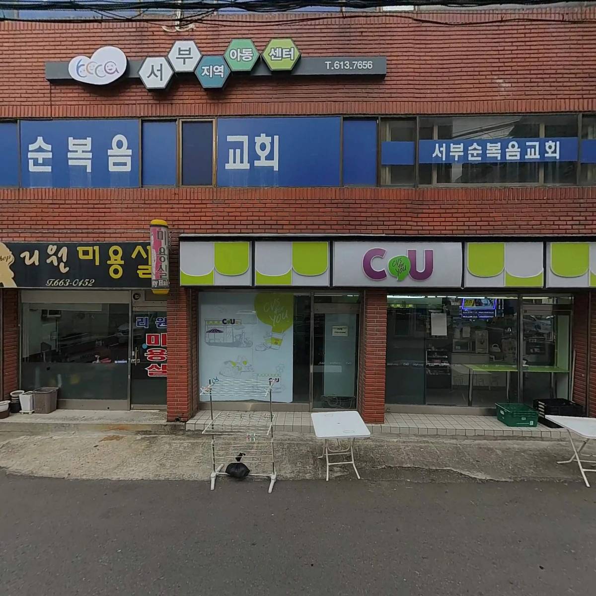 다정한사회적협동조합서부지역아동센터_3
