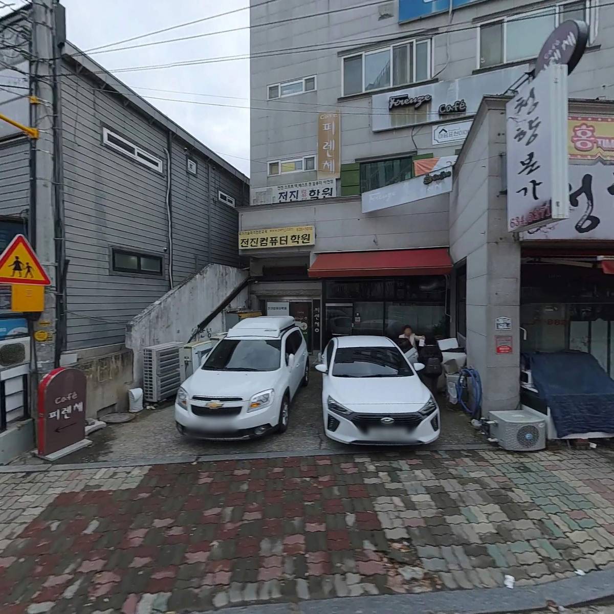 진유헌보습학원