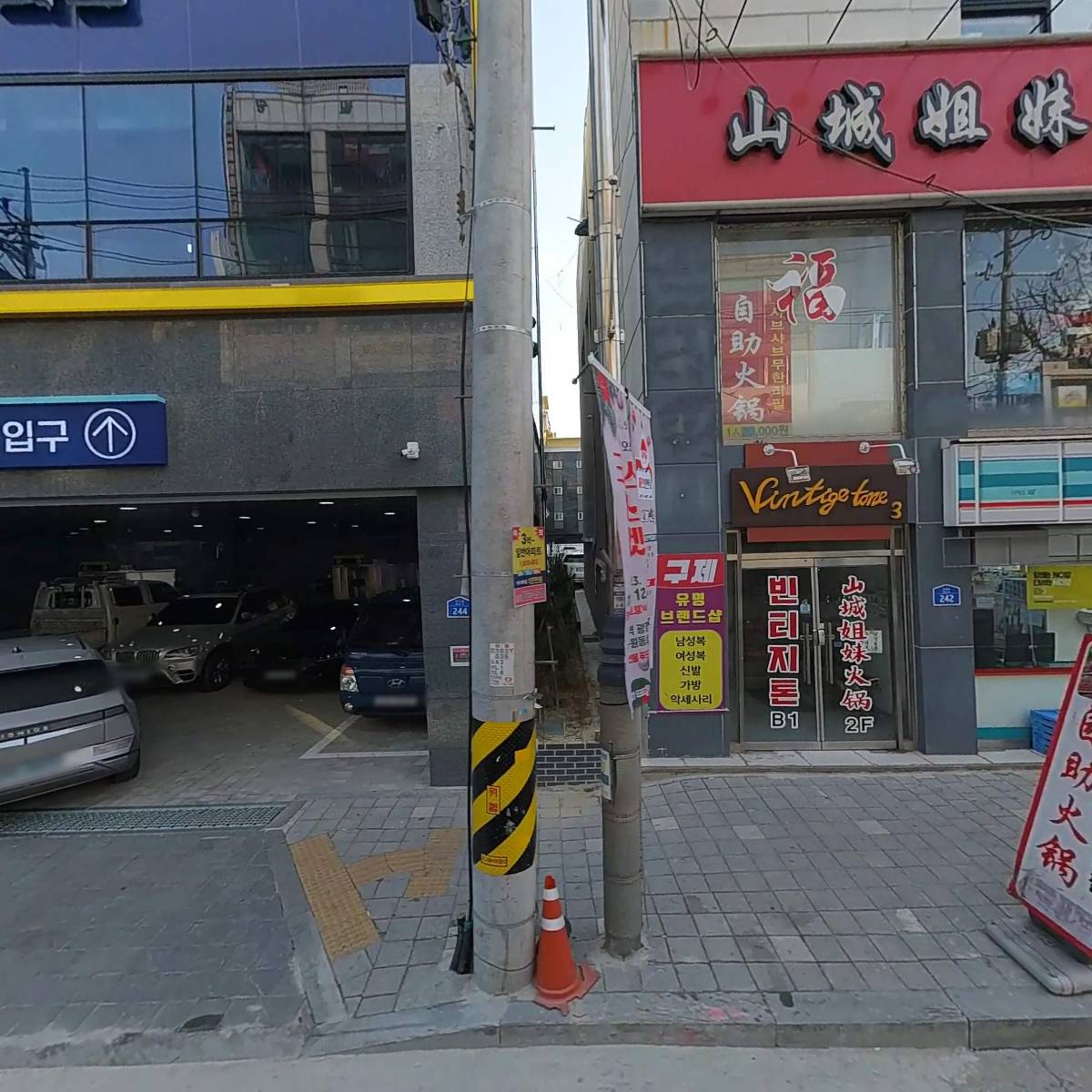 효사랑나눔 요양보호사 교육원