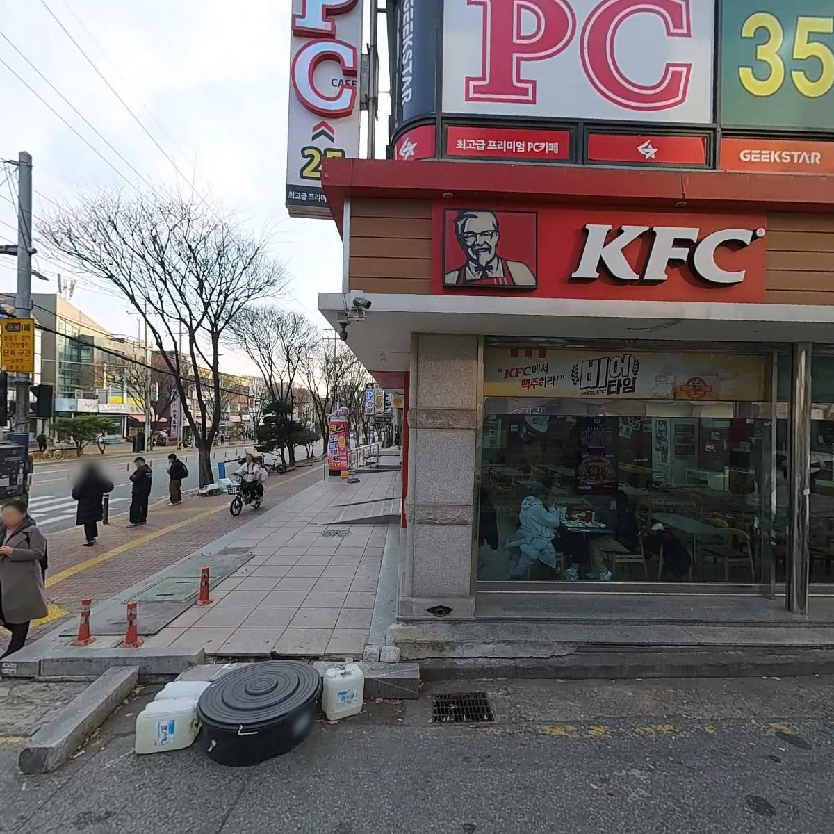 긱스타PC방