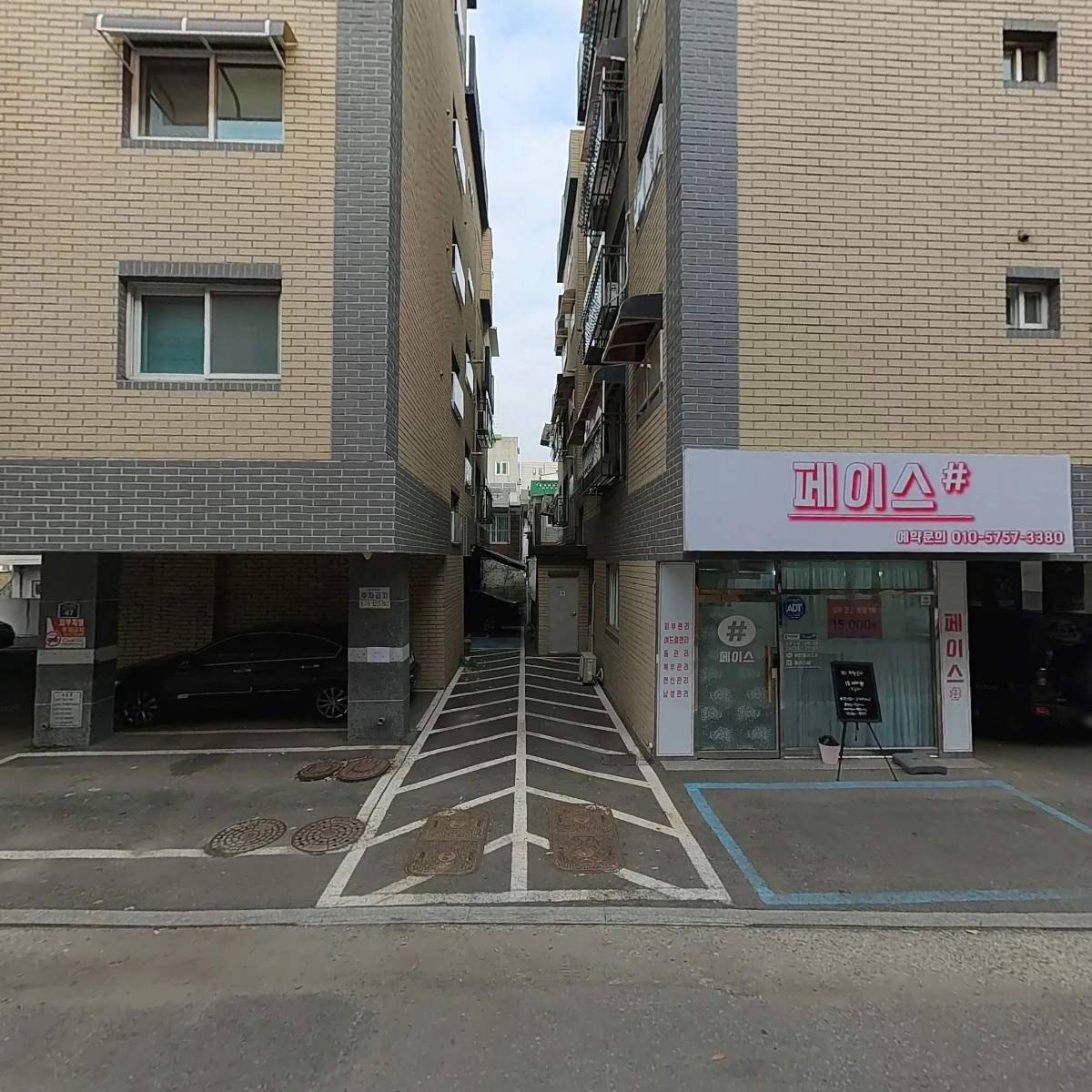 주식회사 시도생활건강