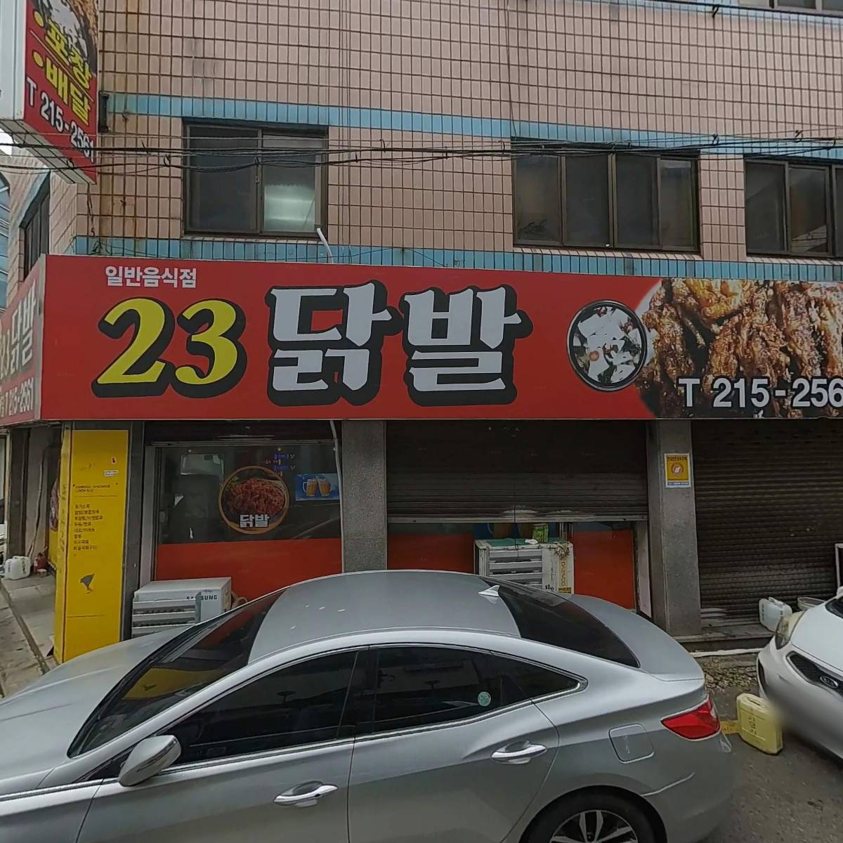 돈카냉면&파스타 아주대점