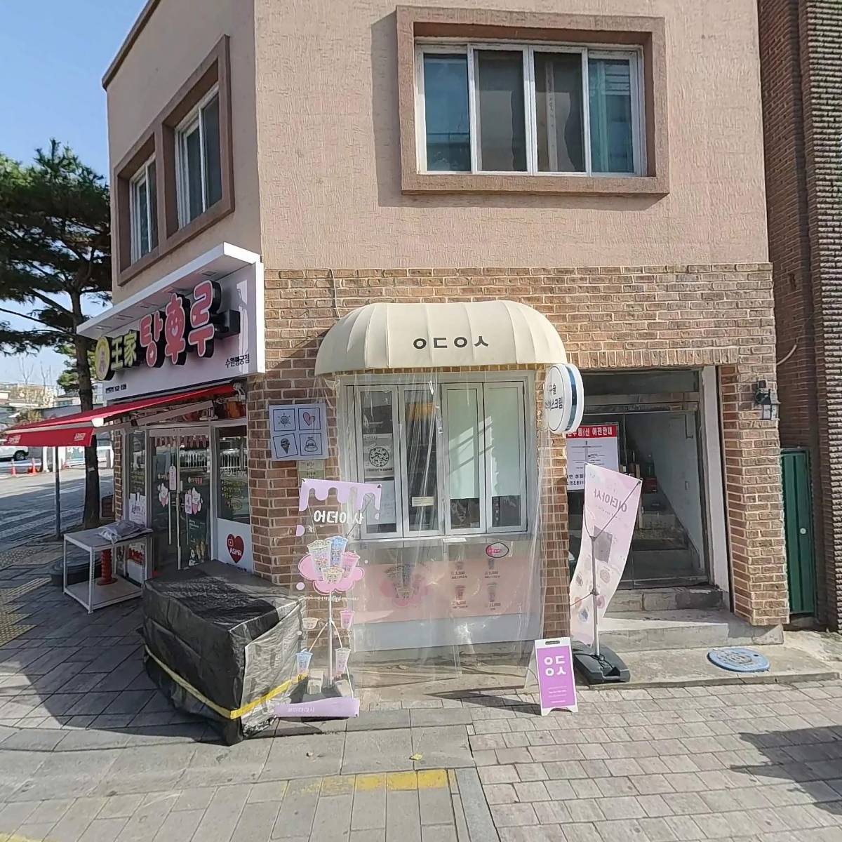 어더아사수원행궁점