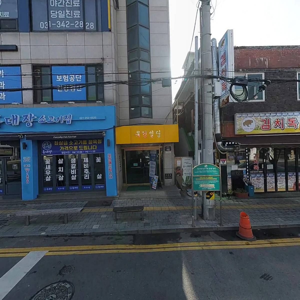 백두산약국