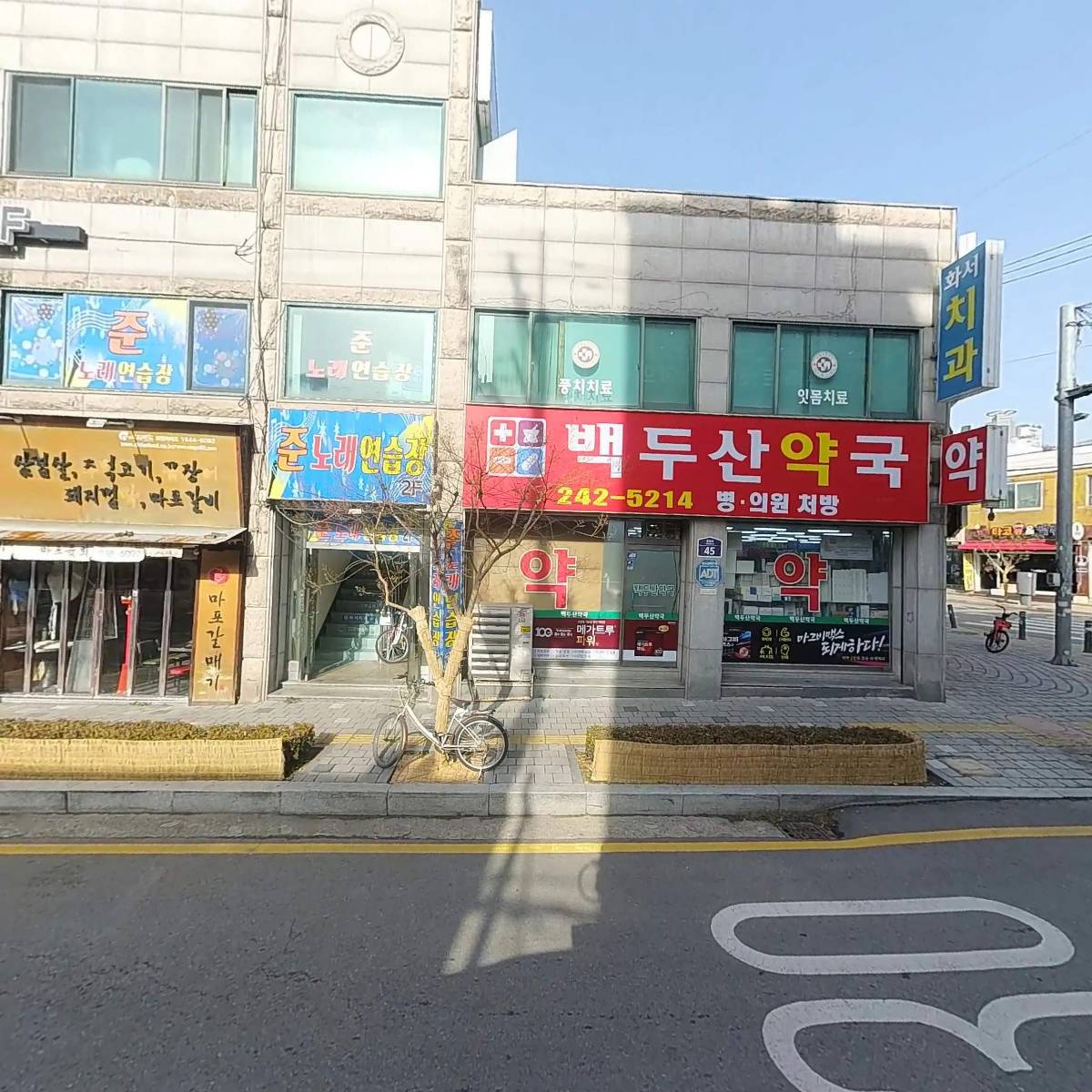 백두산약국_3