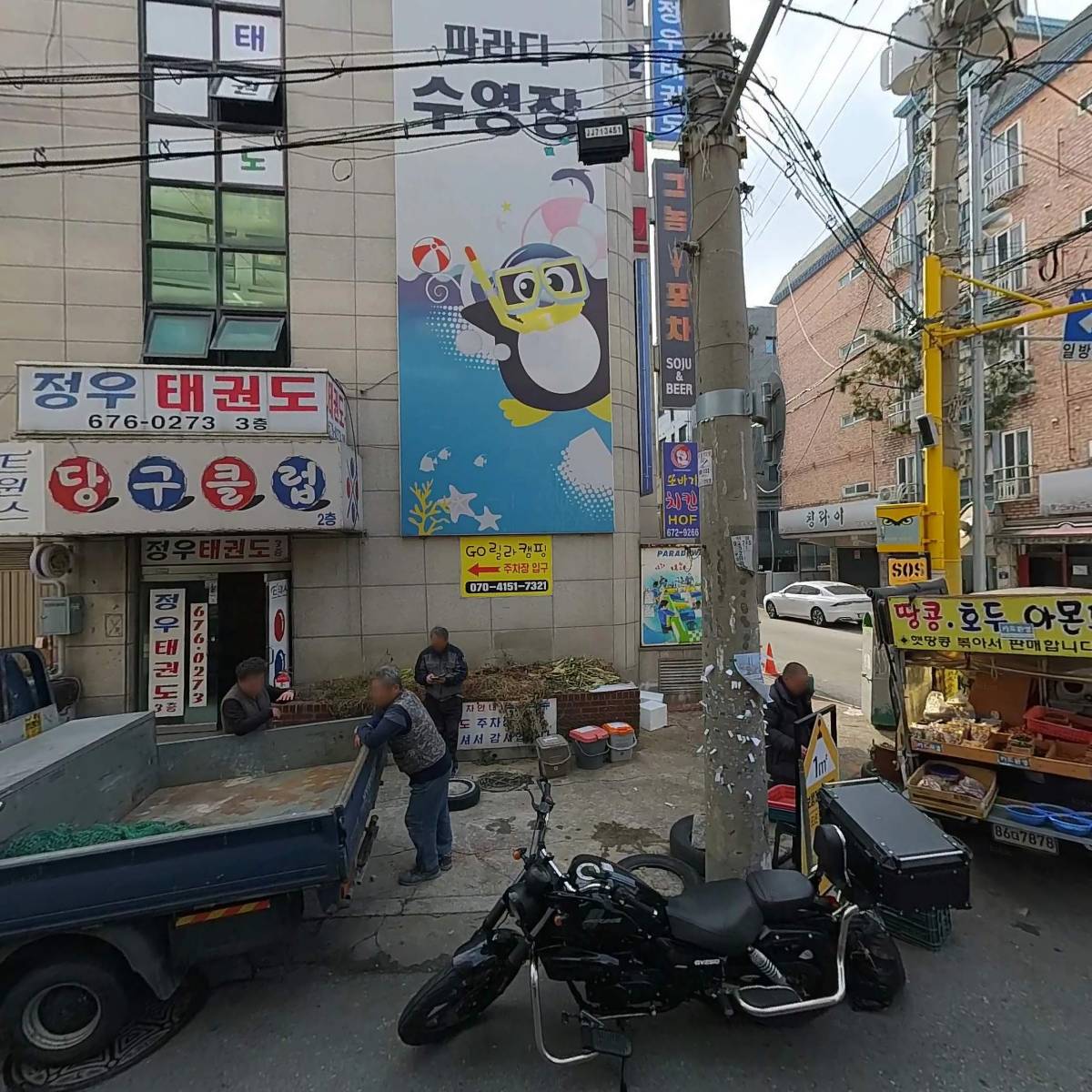 삼순이노래연습장