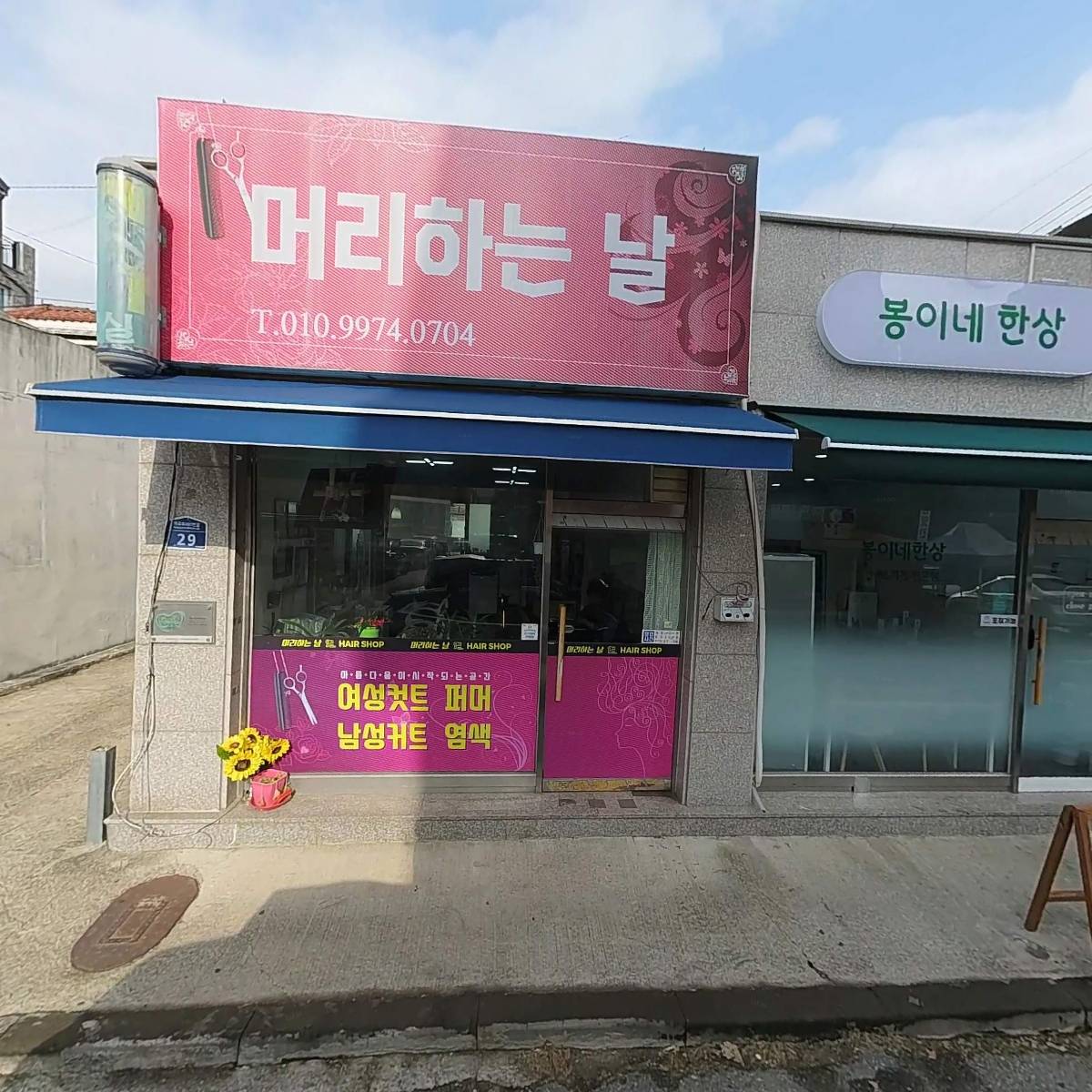 봉이네한상_3