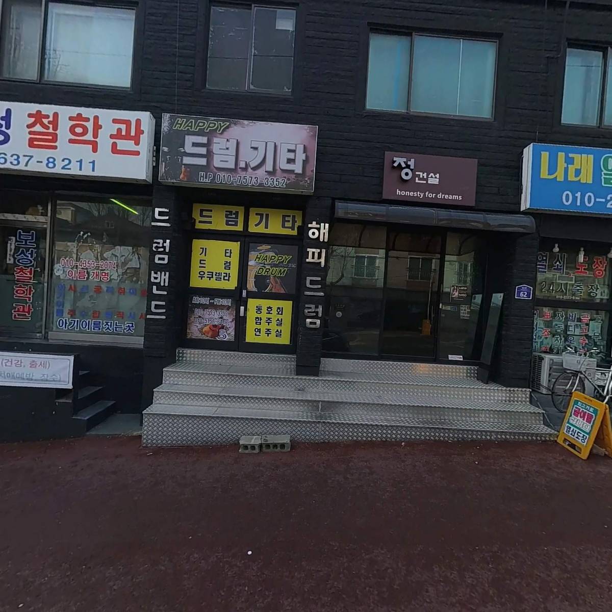 창전지역아동센터