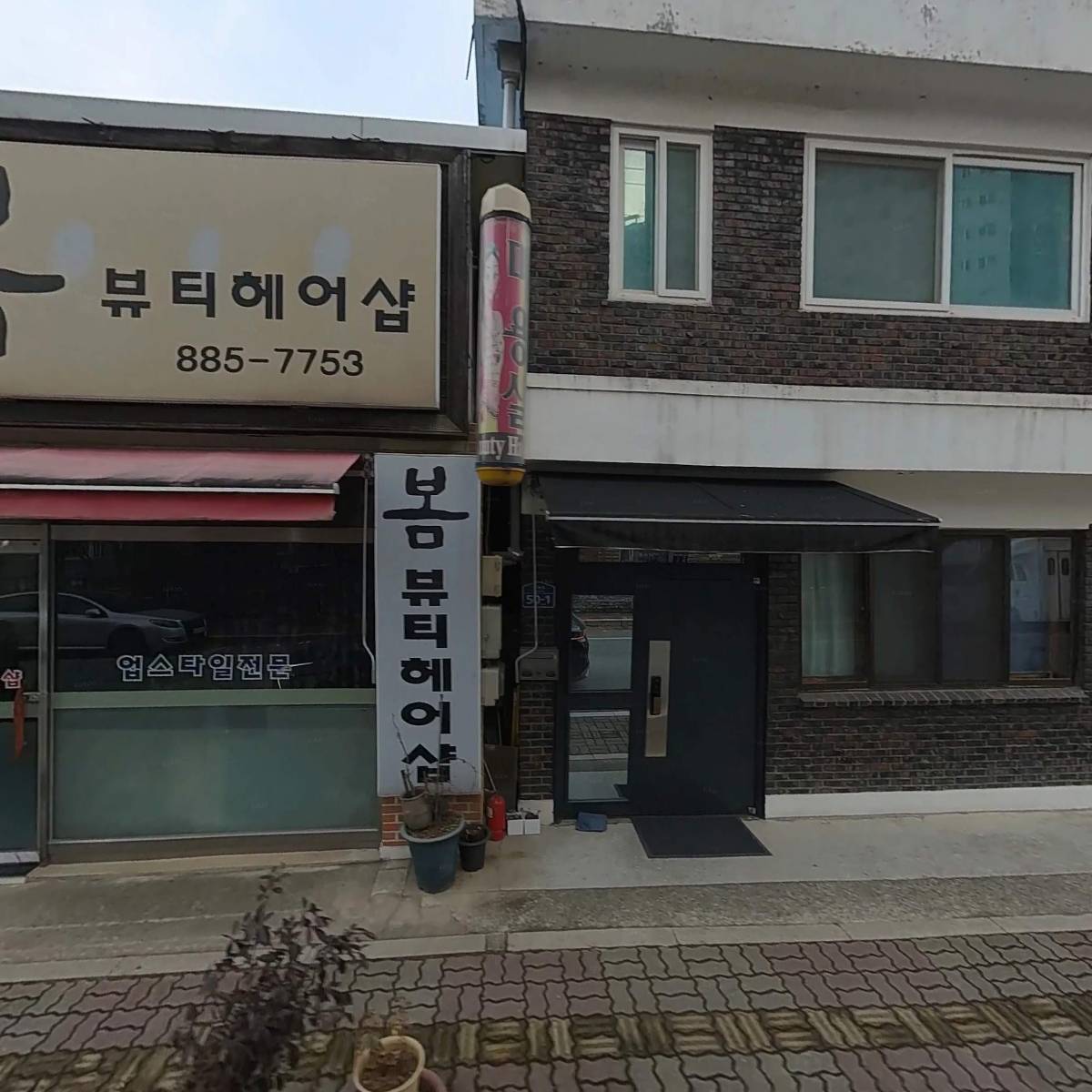 한판뒷고기