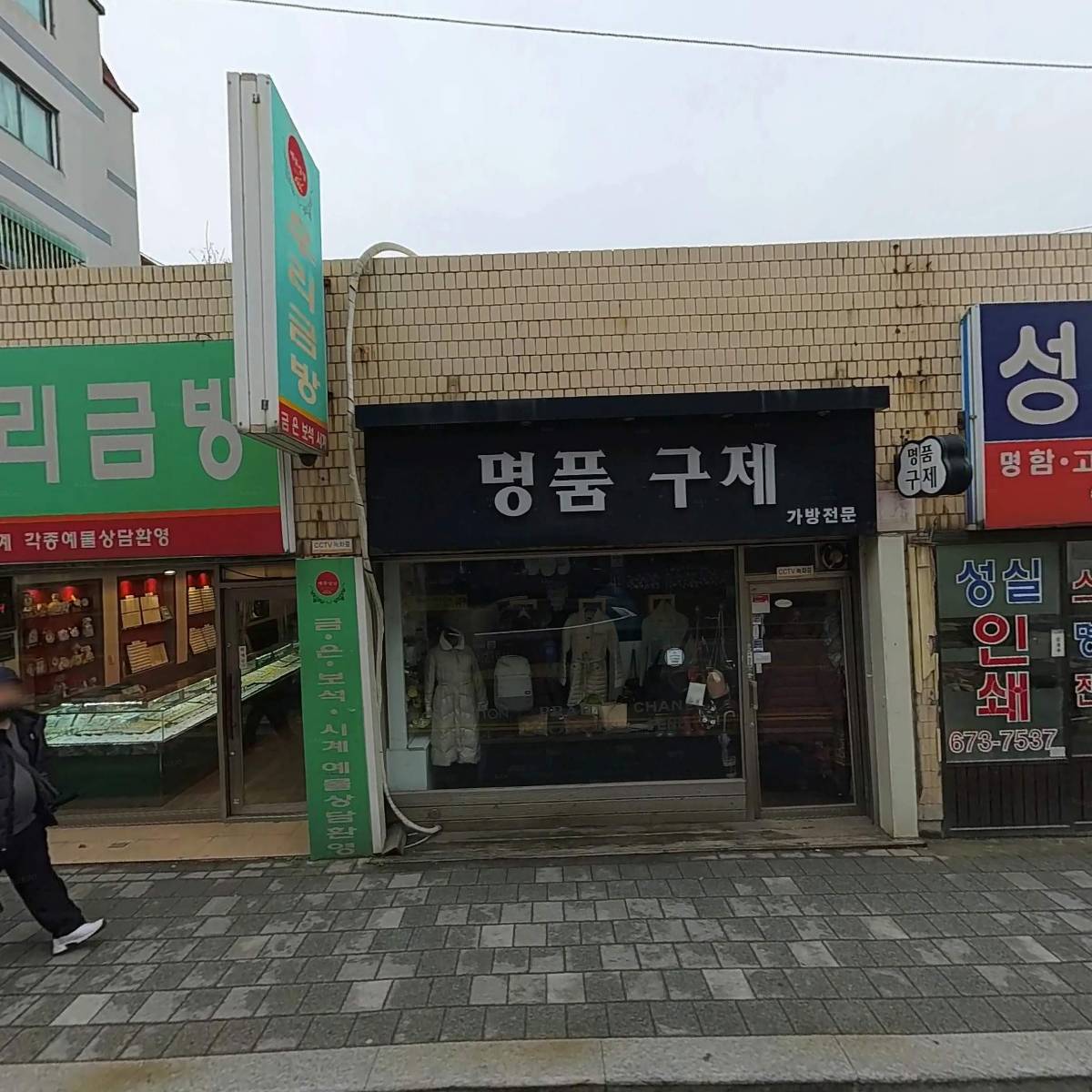 성실인쇄