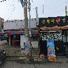 으뜸수산