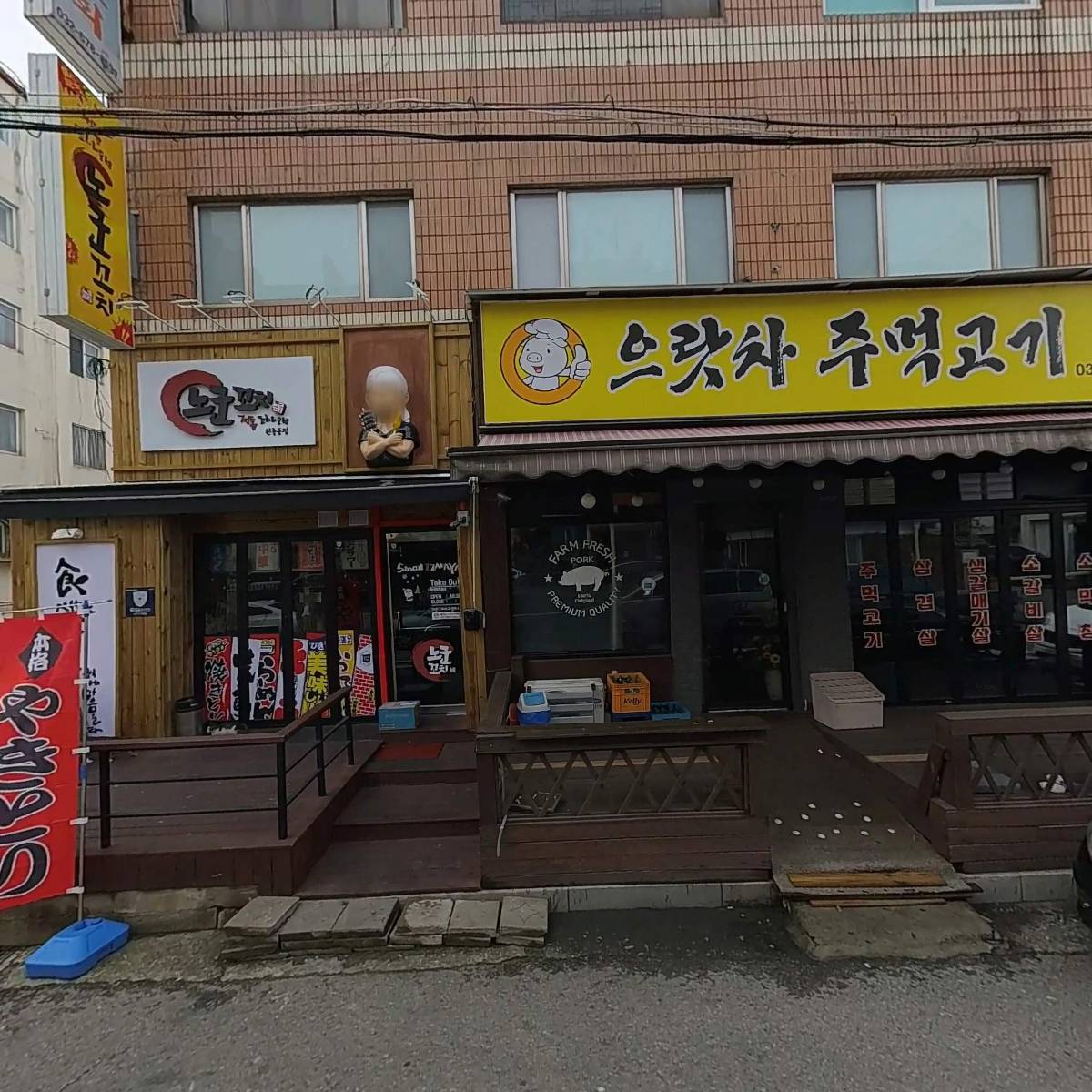 노군꼬치 원종점