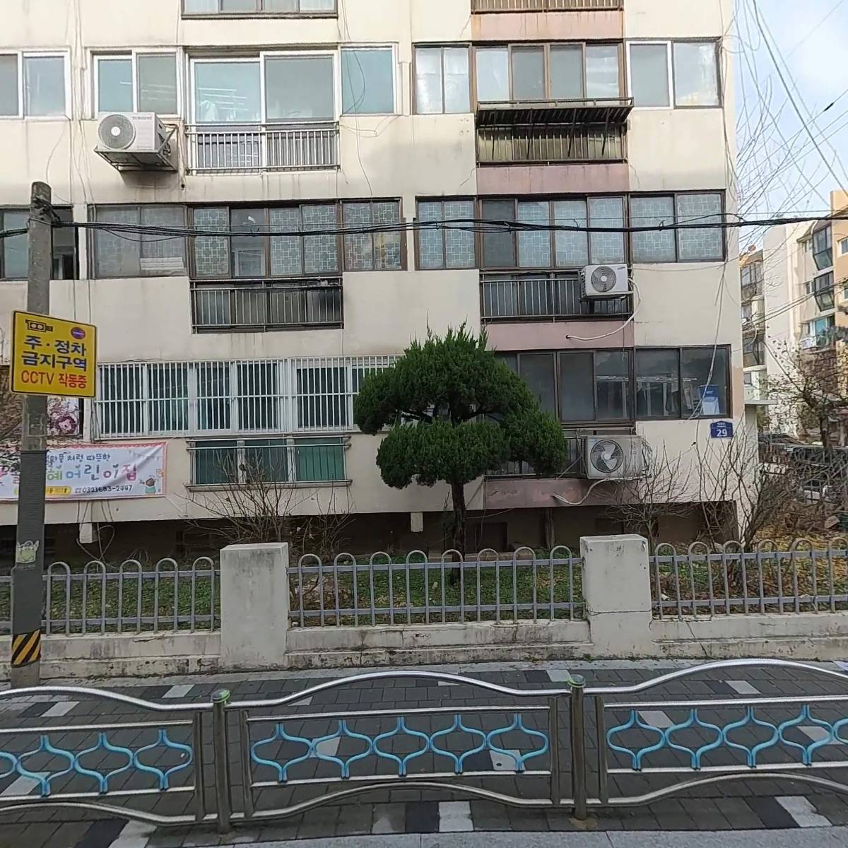 구구족(배달) 부천원종점