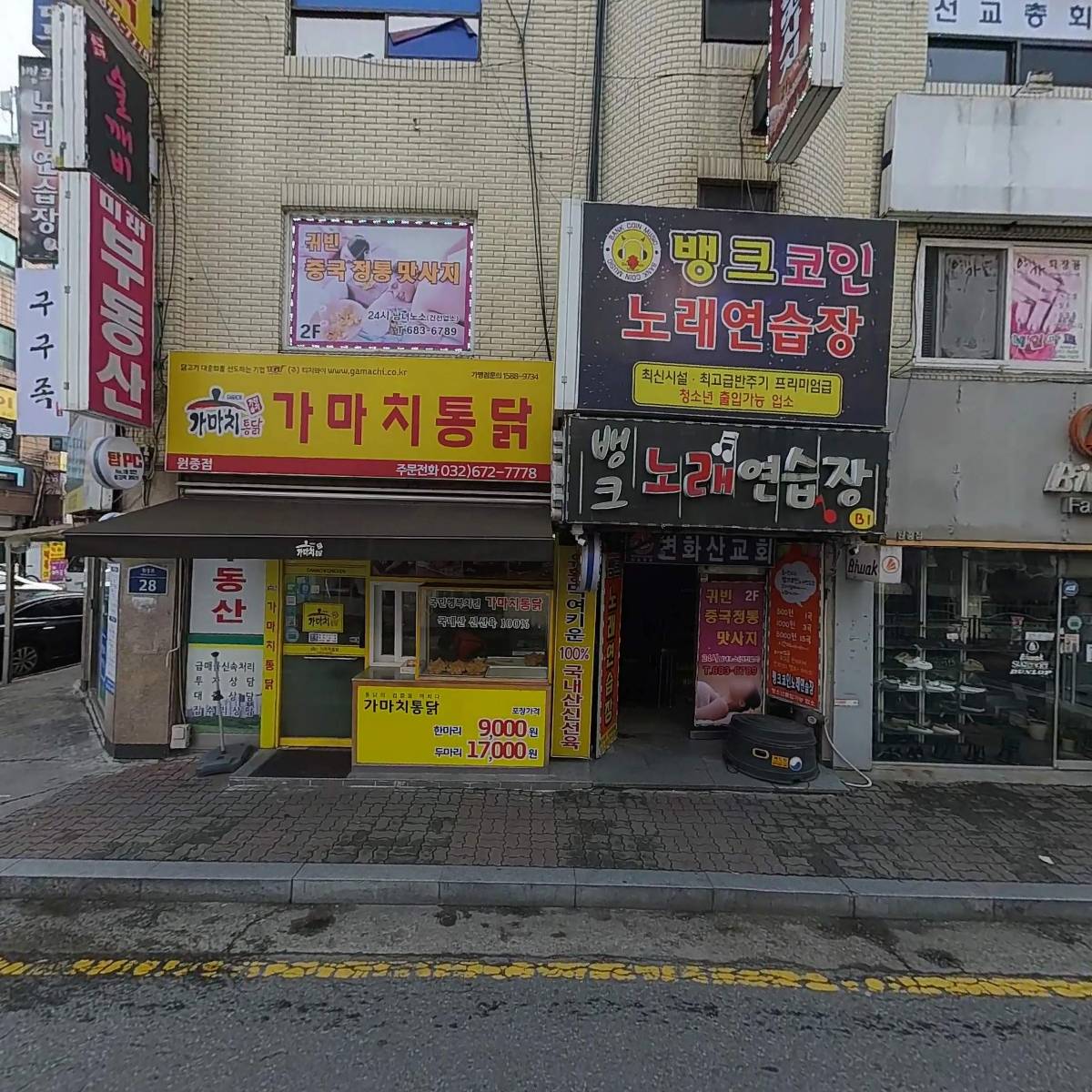 구구족(배달) 부천원종점_3