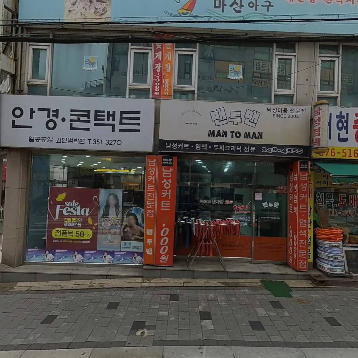 김사부 짬뽕