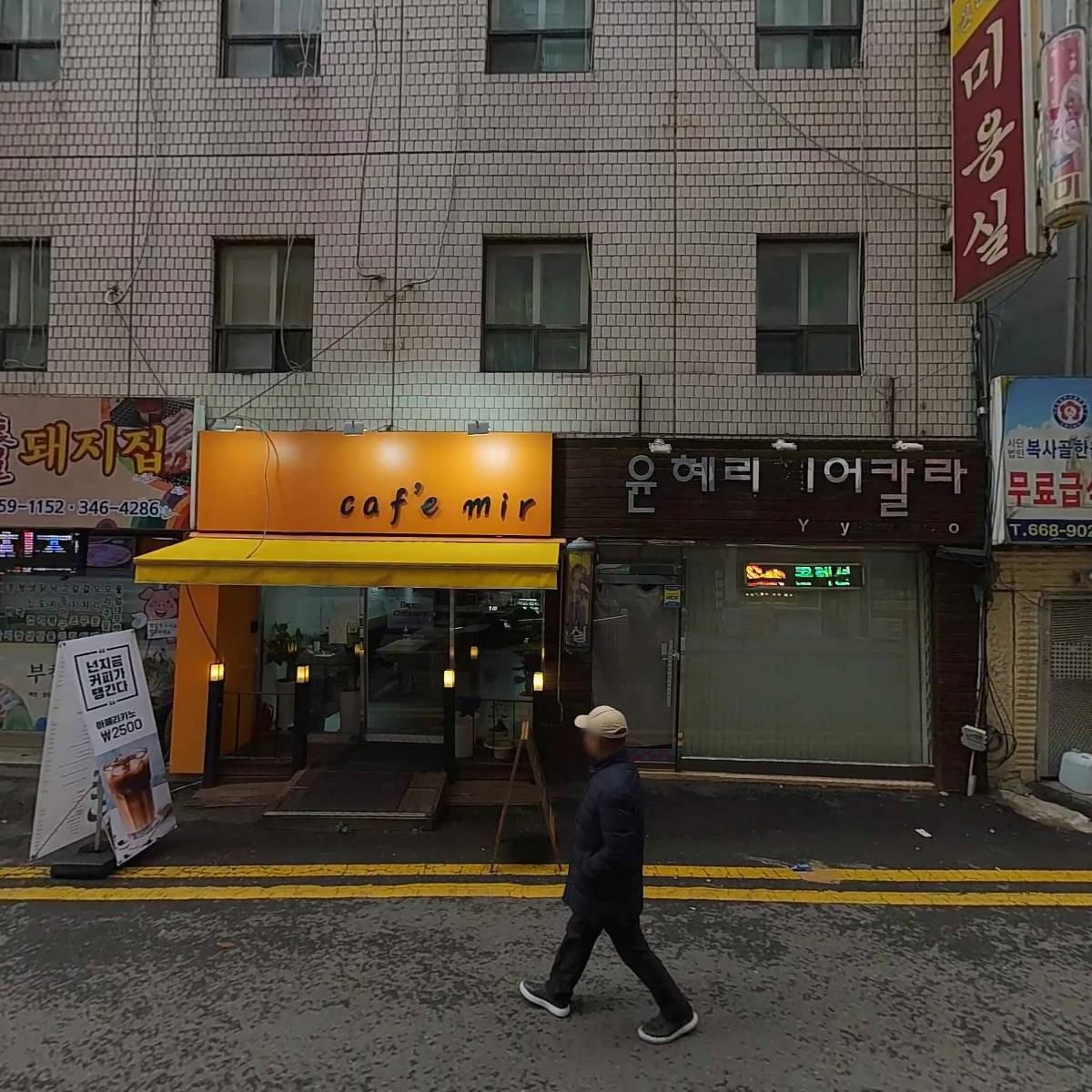 카페미르
