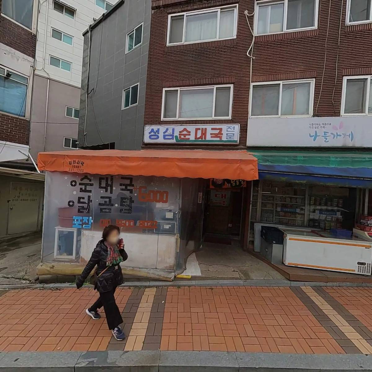 GS25 부천세종병원점