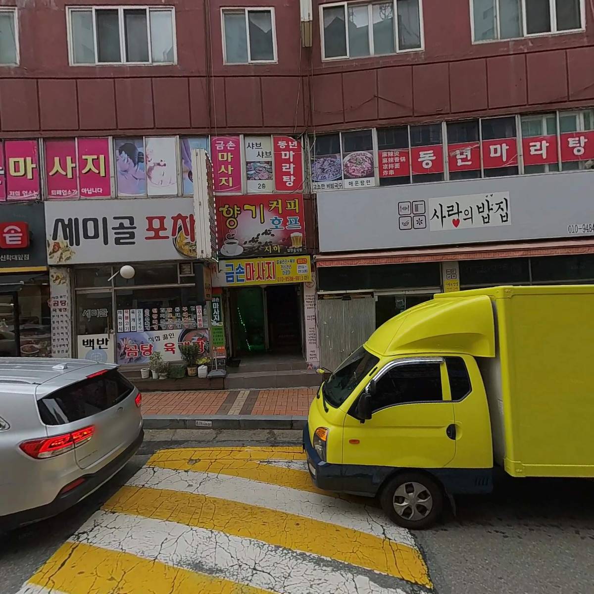 세미골포차_3